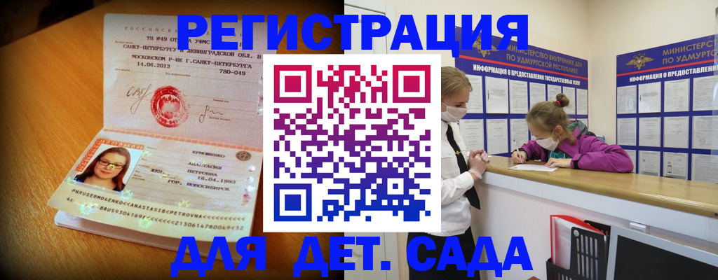 временная регистрация в Будённовске