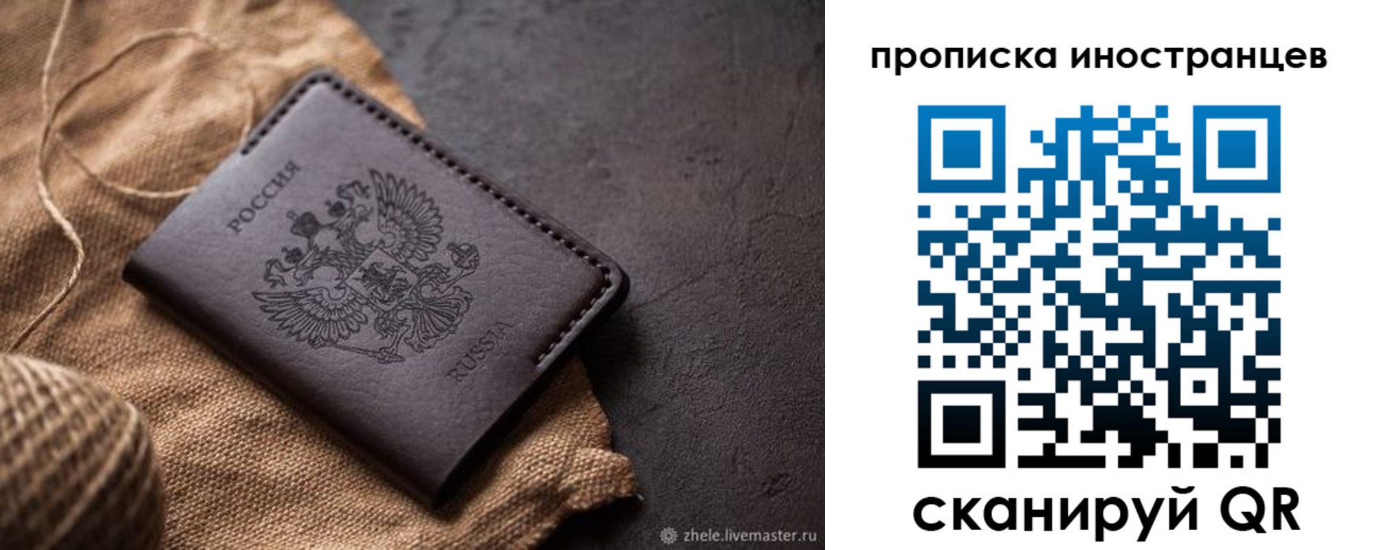 прописка поиск в Будённовске
