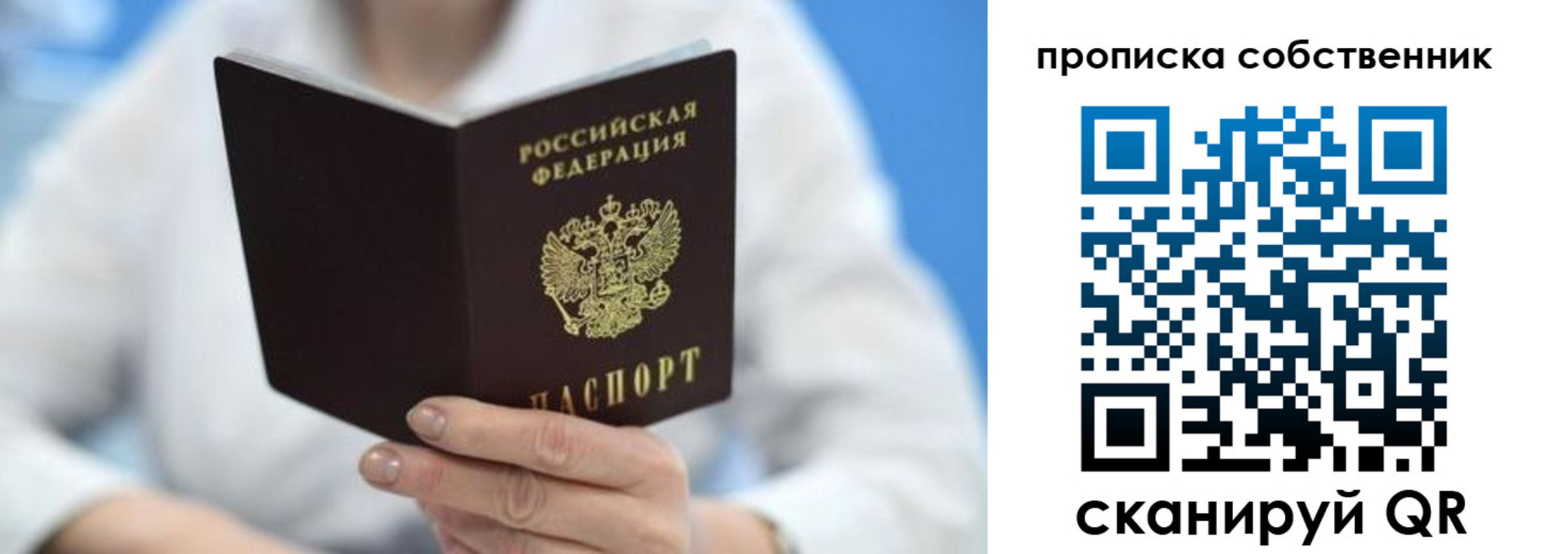 прописка регистрация в Будённовске
