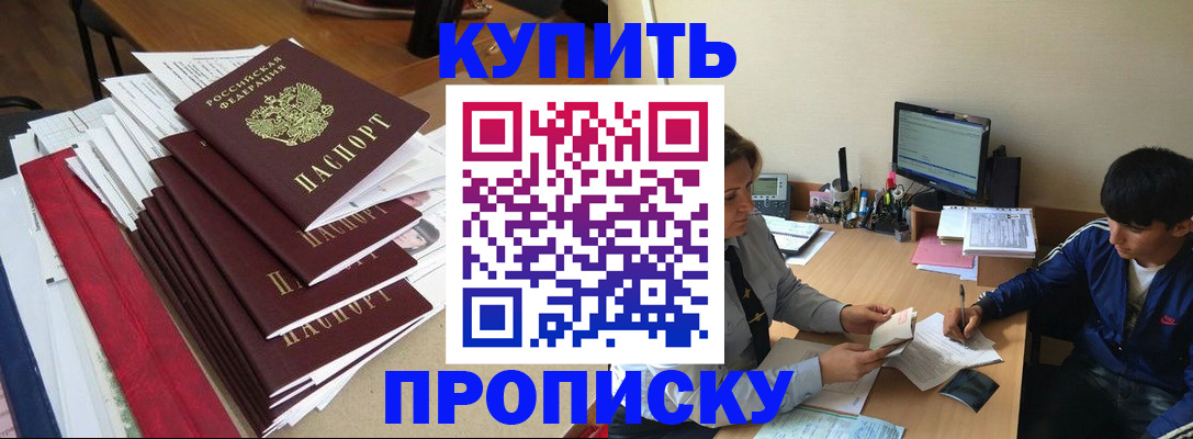 временная регистрация собственник в Будённовске