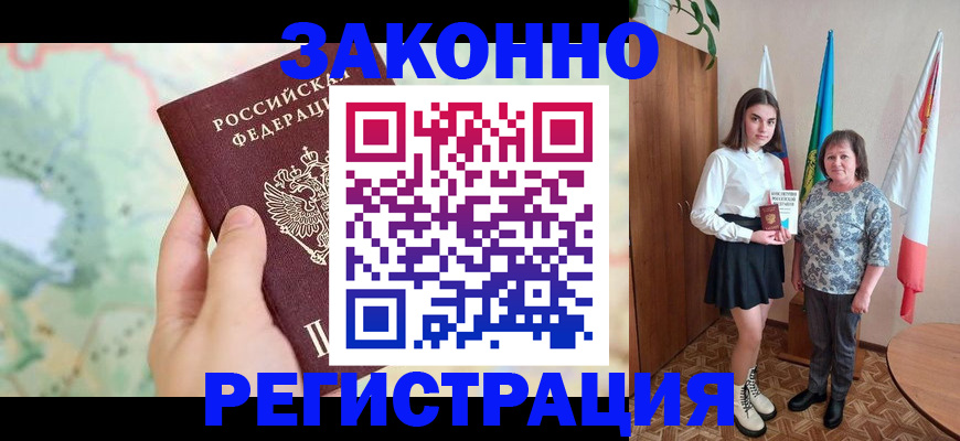 пропишу в квартире в Будённовске