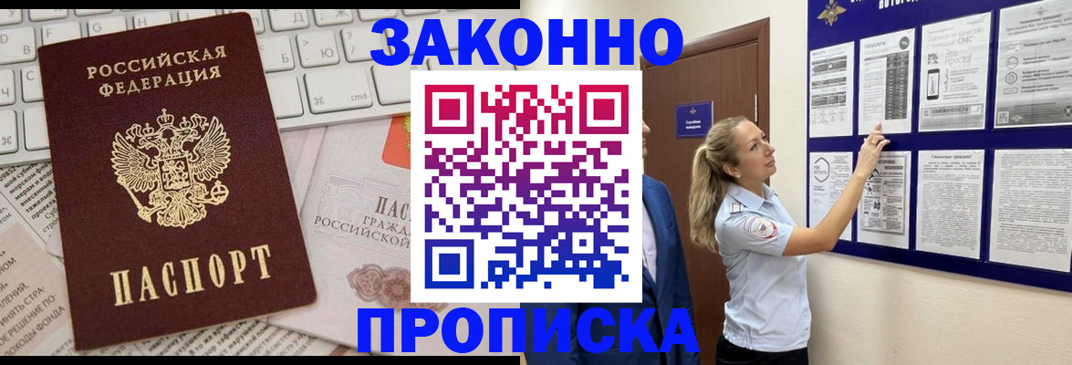 миграционный учет в Будённовске
