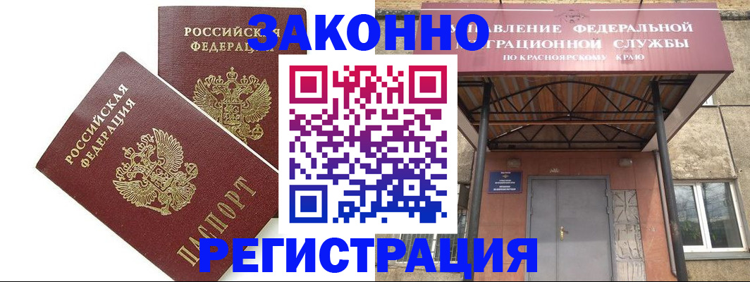 регистрация в Будённовске