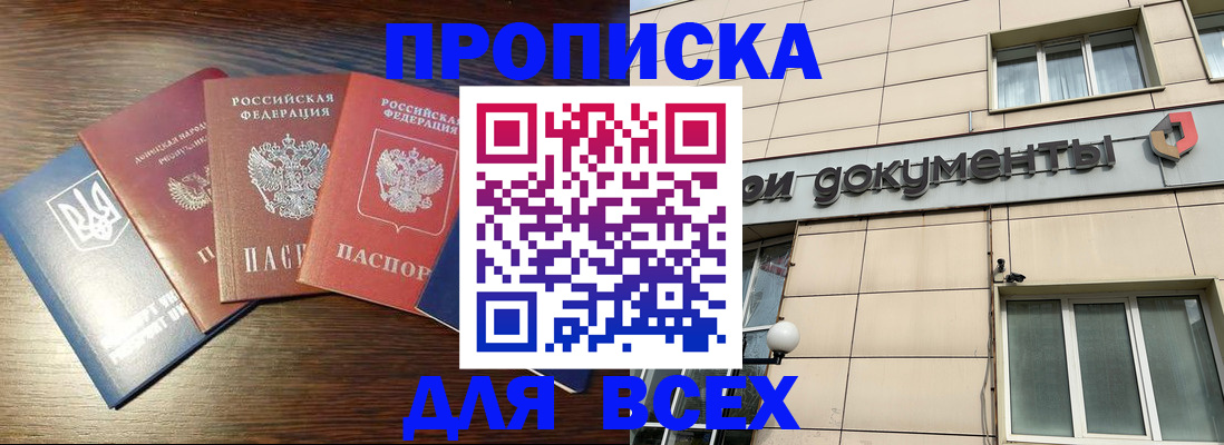 миграционный учет в Будённовске