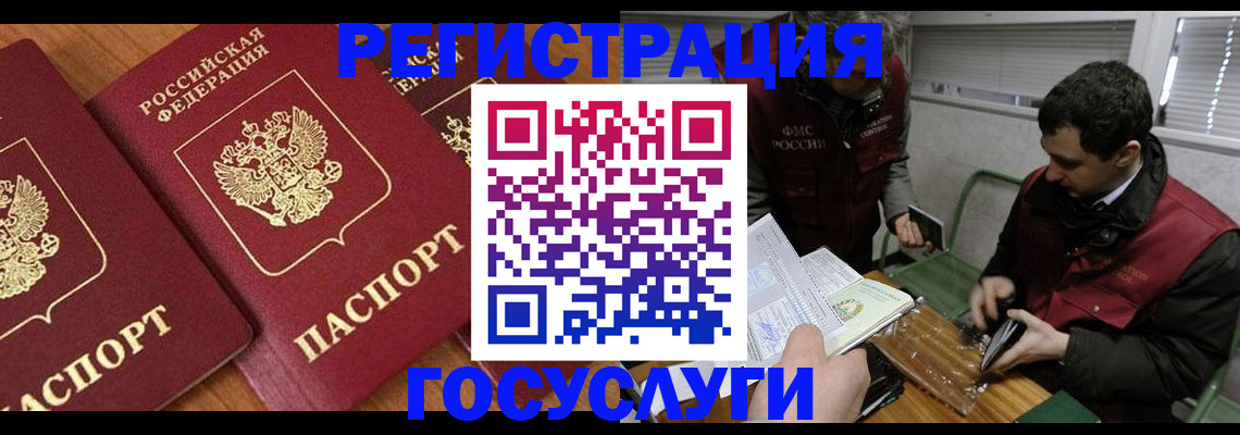 временная регистрация недорого в Будённовске